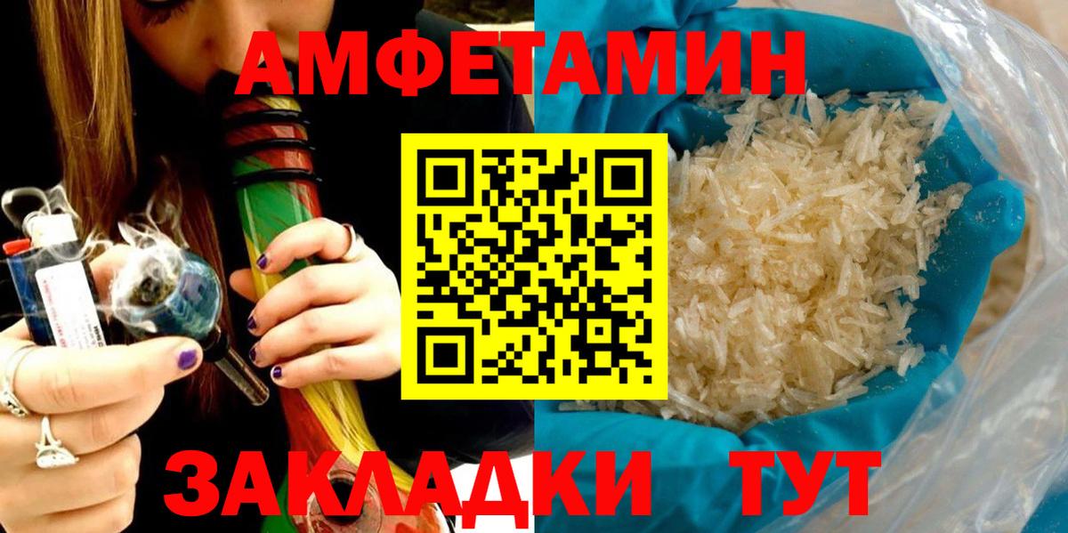 МЕТАМФЕТАМИН Йошкар-Ола