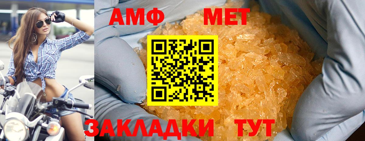 АМФЕТАМИН  Вход с VPN  Йошкар-Ола  АМФ VHQ 
