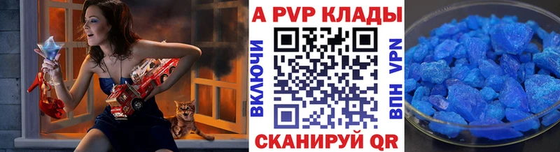 A PVP Crystall  купить наркотик  Йошкар-Ола 