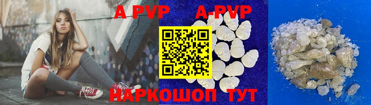 Alfa_PVP Соль Йошкар-Ола