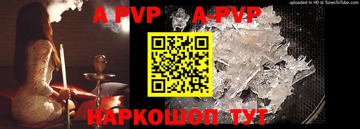 Йошкар-Ола  Alfa_PVP кристаллы  Вход с VPN 