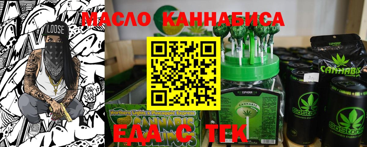 Йошкар-Ола  Cannafood конопля  Вход с VPN 