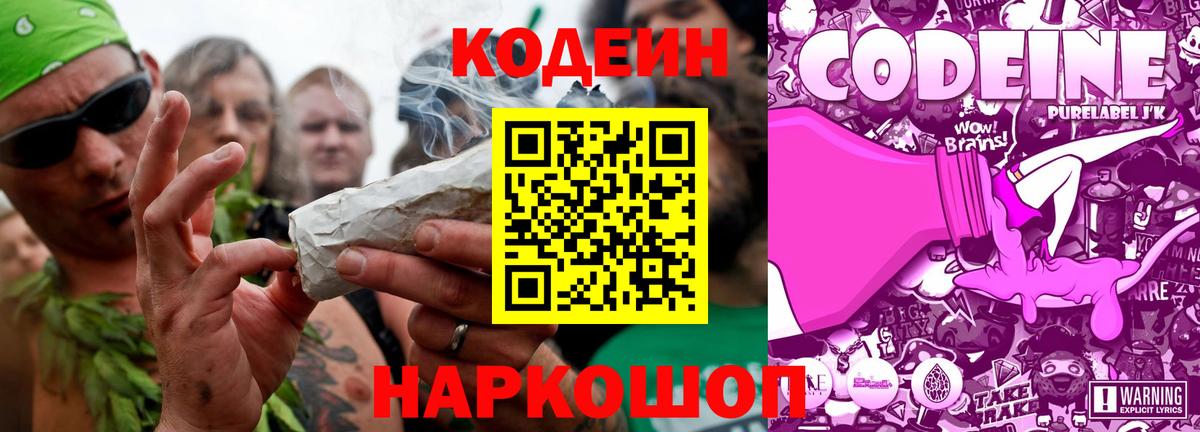 Йошкар-Ола  Codein напиток Lean (лин)  Кодеиновый сироп Lean напиток Lean (лин)  как найти закладки  Вход с VPN 