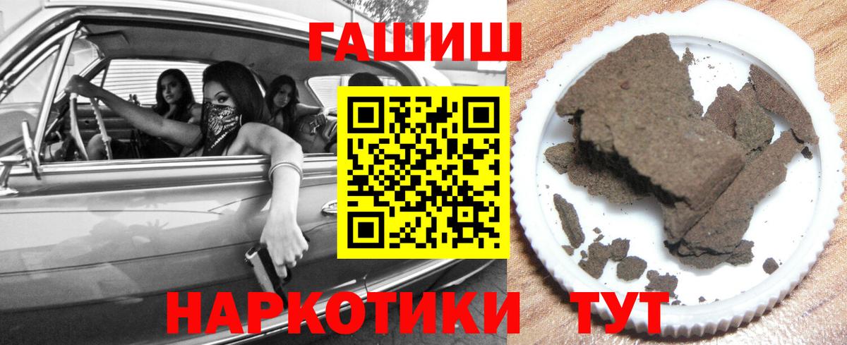 ГАШ хэш  Вход с VPN  Йошкар-Ола  Гашиш Ice-O-Lator 
