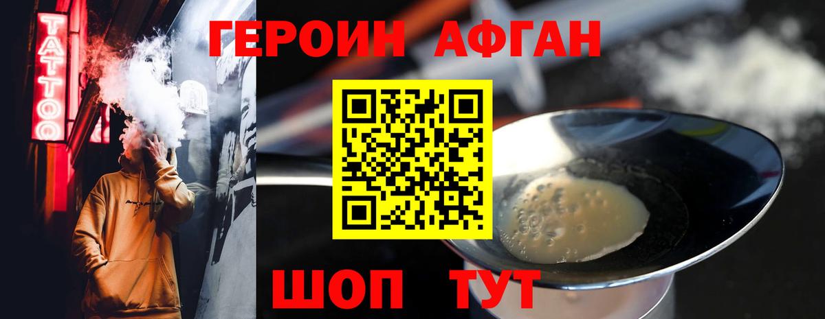 Героин герыч Йошкар-Ола
