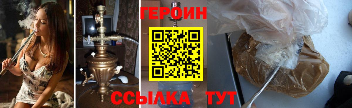 Йошкар-Ола  ГЕРОИН Афган  ГЕРОИН  Вход с VPN 