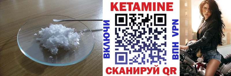 это формула  Йошкар-Ола  КЕТАМИН ketamine 