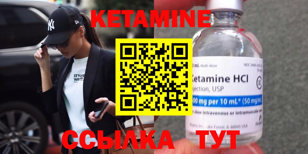 Йошкар-Ола  КЕТАМИН VHQ  omg как войти  Вход с VPN 