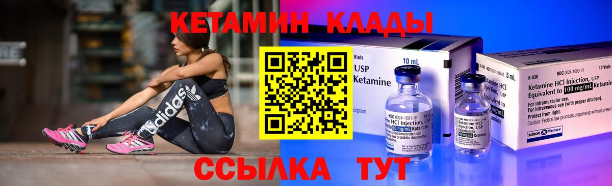 Кетамин VHQ Йошкар-Ола