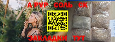 соль ск Бузулук