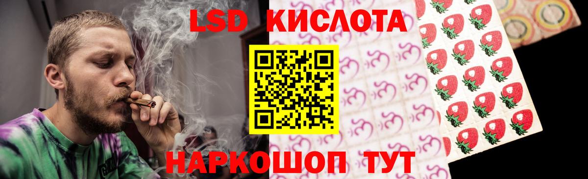 ЛСД экстази кислота Йошкар-Ола