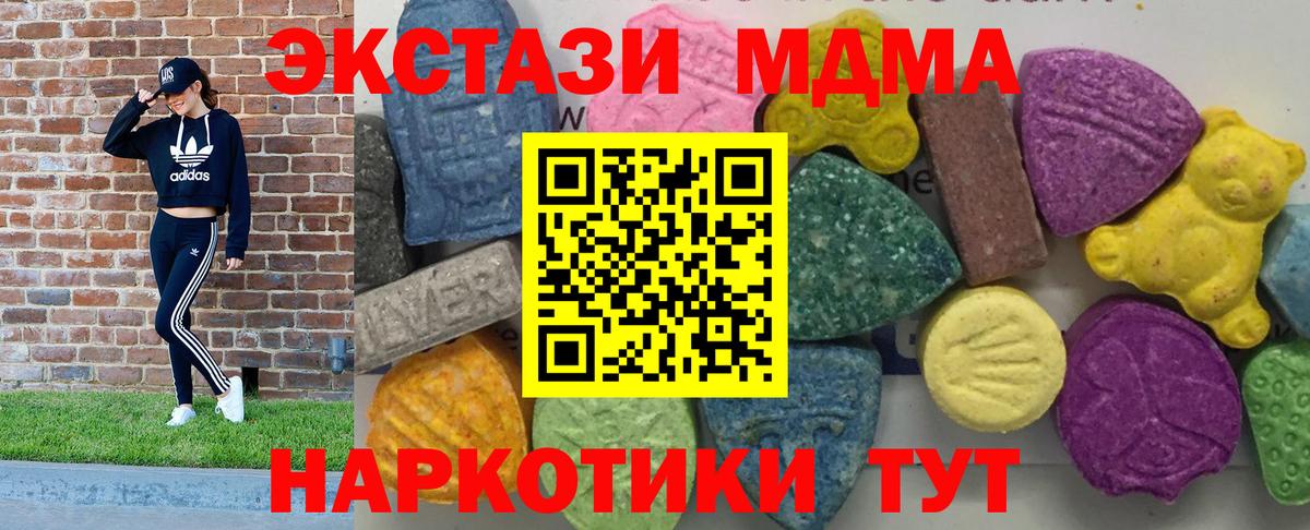 МДМА кристаллы Йошкар-Ола