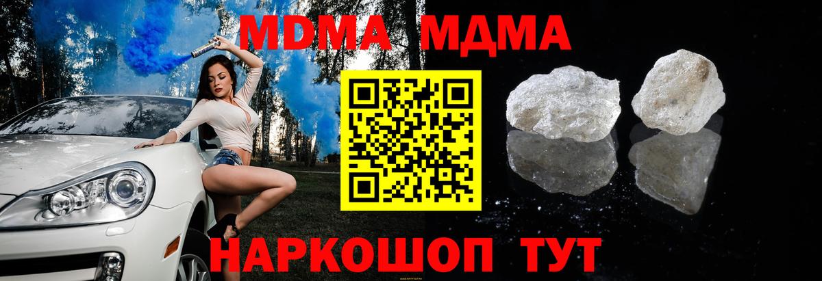 МДМА молли  МДМА  Йошкар-Ола  МДМА crystal  Вход с VPN 