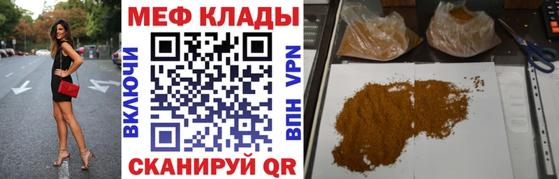 Мефедрон мука Йошкар-Ола