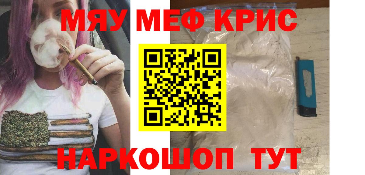 Мефедрон мука  Вход с VPN  Мефедрон  Йошкар-Ола  МЕФ мука 