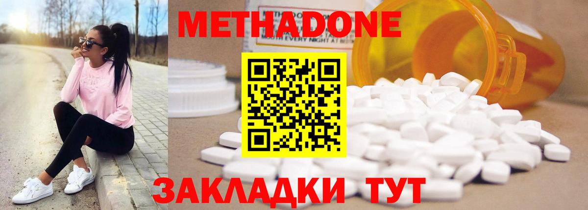 Йошкар-Ола  Метадон белоснежный  МЕТАДОН methadone  Вход с VPN 