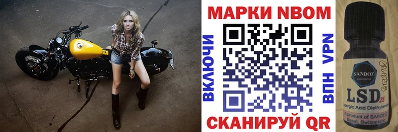 Марки N-bome 1500мкг  Йошкар-Ола 