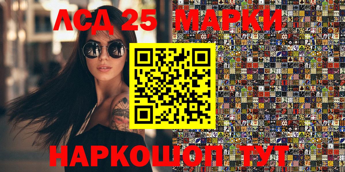 Марки 25I-NBOMe 1,5мг  Марки 25I-NBOMe 1,5мг  Йошкар-Ола  Вход с VPN 