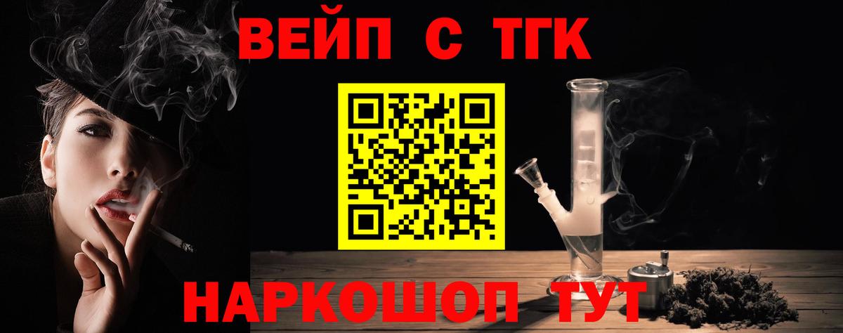 Дистиллят ТГК жижа  Вход с VPN  купить наркотик  Йошкар-Ола 