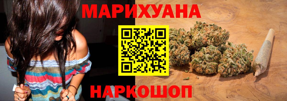 Конопля LSD WEED Йошкар-Ола